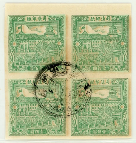 Free China 1930s Republic Taiwan Revenue stamp Block of 4 Judicial Cancel C775 Cover