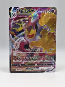 Machamp VMAX 072/172 S12a - Pokemon Vstar Universe JP - Near Mint Foil Rare - Bild 1 von 2