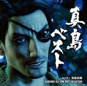 Yakuza Ryu ga Gotoku Majima Goro KARAOKE ALL TIME BEST COLLECTION CD Japanese - Picture 1 of 1