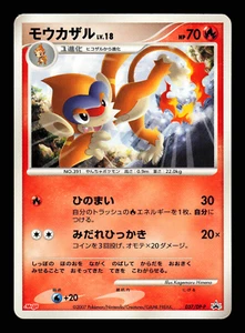 HP - Pokemon Japonés Meiji Chocolate Monferno 037/DP-P Promo - Imagen 1 de 2