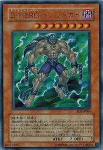 Destiny HERO - Dreadmaster EOJ-JP004 Ultra Enemy of Justice Yugioh Japanese - Picture 1 of 1