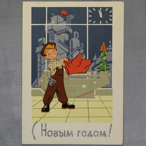 Neujahr Sowjetische Avantgarde Industriejunge russisch ungebraucht Postkarte 1964 Zarubin🎄 - Bild 1 von 6