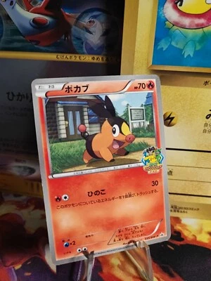 Pokemon Karte Card Floink Tepig BW Promo Pokemon Center Ito Yokado japanese Exc- - Bild 1 von 4