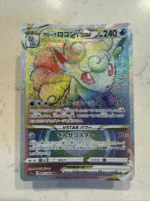 Alolan Vulpix VSTAR 087/068 S11a: Incandescent Arcana  Hyper Rare Pokemon TCG Ja - Image 1 of 2