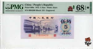 Auction Preview! China Banknote 1972 5 Jiao, Pick#880a, PMG 68E, SN:6884208 星标! - Picture 1 of 3