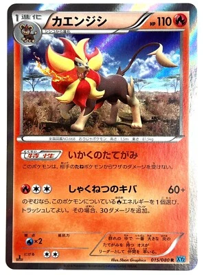 LP EX Pokemon Card Pyroar 015/080 XY2 JAPAN EDITION - Image 1 of 4