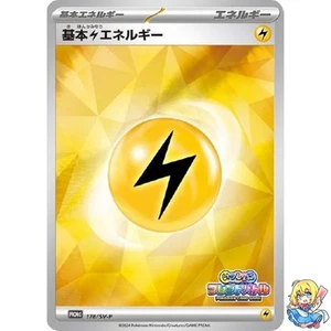 Basic Lightning Energy Promo 178/SV-P Pokemon Card Japanese - Picture 1 of 5