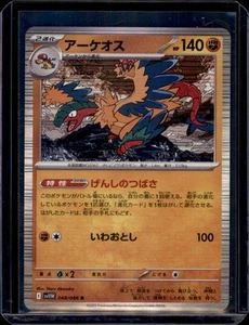 Pokémon Archeops White Flare 048/086 Holo Japonés Raro Casi Nuevo+ - Imagen 1 de 2