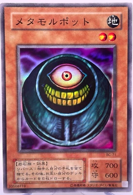 BC-71 - Yugioh - Japanese - Morphing Jar - Super - Image 1 of 4