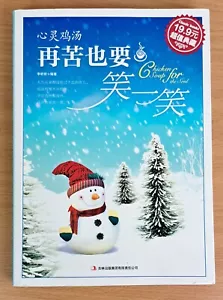 Chicken Soup For the Soul Chinese Ed Smile No Matter How Hard it is Softcover - Foto 1 di 7