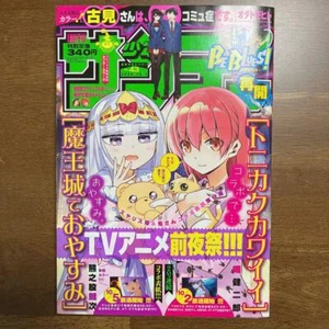 Weekly Shonen Sunday 2020 No.43 Fly Me to the Moon cover - Picture 1 of 5