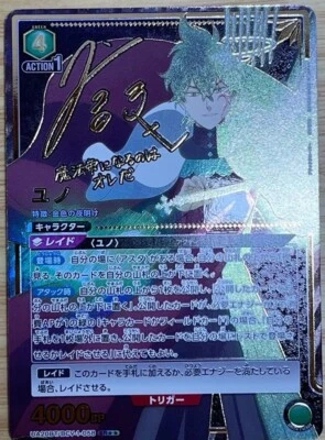 Black Clover UNION ARENA Trading Card UA20BT BCV-1-058 SR Yu no Grinberryall NM - Image 1 of 3