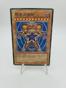 dark magic master yugioh card exodia forbidden one japanese edition - Picture 1 of 2