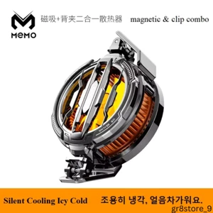 MEMO CX07 CX04 DLA6 Fast Cooling Magnetic Semiconductor Mobile Phone Refrigerato - Picture 1 of 12