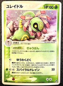1st ed Cradily holo Sandstorm miracle of desert 014 MP Japanese Pokemon Card e12 - Picture 1 of 10