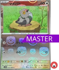 Pokemon card sv11B 073/086 MASTER BALL Pidove Scarlet & Violet Black - Picture 1 of 4