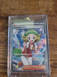 Juego de cartas coleccionables Pokémon Bell's Heart SR SV5M-092 Japón - Imagen 1 de 14