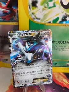 Pokemon Karte Card Holo Dialga Ex xy Hyper Metal Chain Deck japanese Mint - Bild 1 von 19