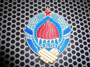 Yugoslavia Coat of Arms-Patch-(3 x 3,5) - Picture 1 of 5