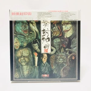 Yokai Fuuin Bako - Laserdisc Box w/Obi Japan Horror monster Ayakashi - ASLY-1115 - Picture 1 of 15