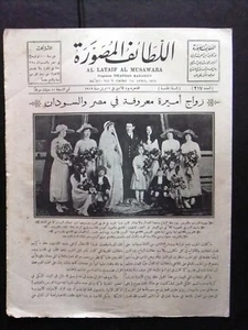 Lataif Musawara اللطائف المصورة Arabic Princess Patricia, Ramsay Magazine 1919 - Foto 1 di 3