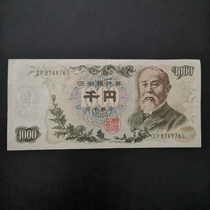 BILLET 1000 YEN 1963 1976 JAPON / JAPAN BANKNOTE - Picture 1 of 2