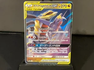 Casi nuevo - Pokemon Etiqueta Japonesa All Stars sm12a Giratina & Garchomp GX 099/173 RR Holo - Imagen 1 de 2