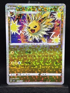 Jolteon 0306/14 S-Chinese Gem Pack 2 Star Burst Holo NM - Picture 1 of 10