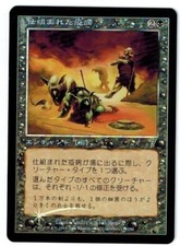 MTG 1x 7th Edition black uncommon FOIL Japanese Engineered Plague w/ tracking