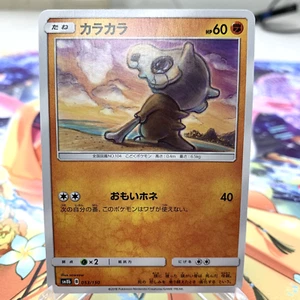 Tarjeta Pokémon japonesa Cubone 053/150 sm8b ~ MP - Imagen 1 de 1