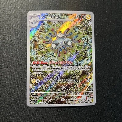 Magneton  AR Art Rare 112/106 Sv8 -EX- Super Electric Breaker Holo Japanese - Image 1 of 3