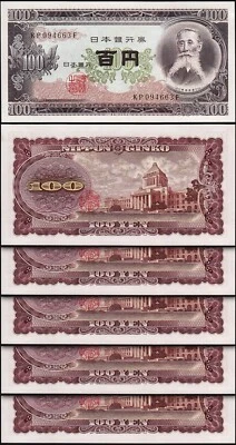 Japan 100 Yen 1953, UNC, 5 Pcs LOT, Consecutive, P-90b - Image 1 of 4
