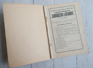 EXTRA RARE Vintage Russia PreUSSR Subscription Magazines Catalogue 1913 and 1917 - Imagen 1 de 7