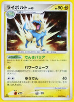 Pokemon Card Japanese Manectric 025/055 Nintendo HP70 Holo Rare 