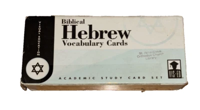 Vis-Ed Biblical Hebrew Vocabulary Cards Academic Study Card Set 1000 Cards  - Image 1 of 2
