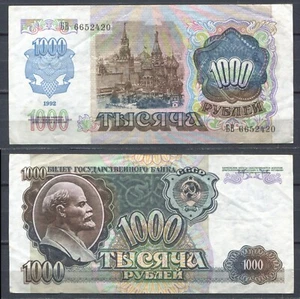 Russia 1992 • 1000 rubles • P# 250 • VF+ (N-1525) USSR - Picture 1 of 1