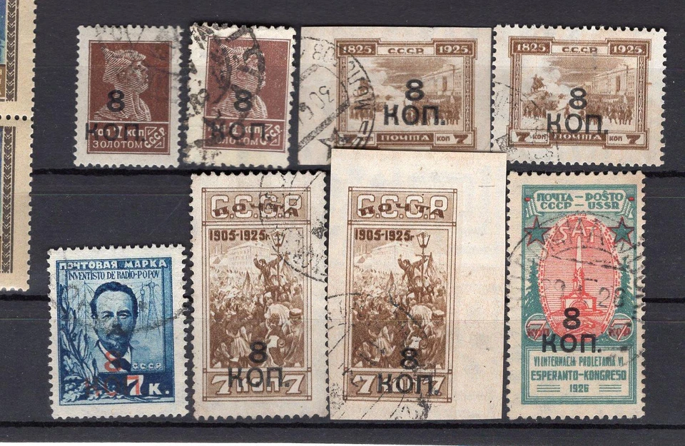 Russland Jahre 1927, Sc 349-58, Mi 324AI, A324CI, 335-38, Used, Suchbegriff, - Bild 1 von 1