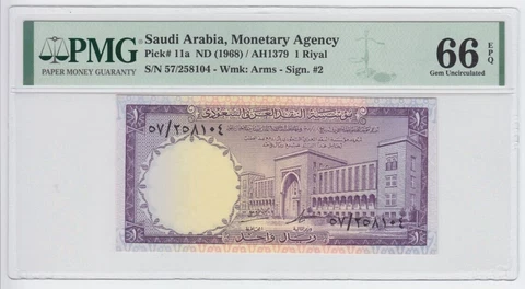 Saudi Arabia, 1 Riyal, Pick# 11a, ND (1968), PMG 66 EPQ, Gem UNC, S/N 57/258104 Cover