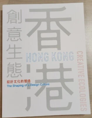 Hong Kong Creative Ecologies: The Shaping of a Design Culture By Lo Kai-Yin - Image 1 of 4