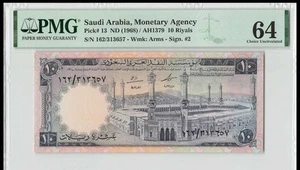 Saudi Arabia 10 Riyals, 1968, P 13, PMG 64 UNC - Picture 1 of 2