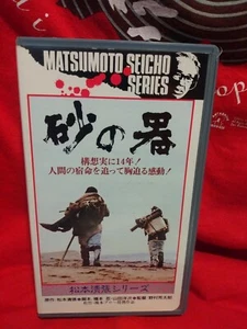 Castle Of Sand VHS Japan import 1974 SHV Very RARE VG+ CLAMSHELL Hard to find - Foto 1 di 12
