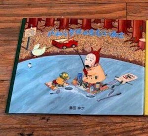 Bamu to Kero no Samui Asa by Shimada, Yuka (Japanese Edition) from Japan - Picture 1 of 1
