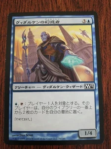 MTG Vedalken Entrancer Japanese M13 1x NM Common Blue Mill Creature Wizard - Picture 1 of 2