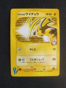 Pokemon Japanese Lt Surge's Raichu No.026 Card 053/141 Pokémon VS 2001 EX - Bild 1 von 2