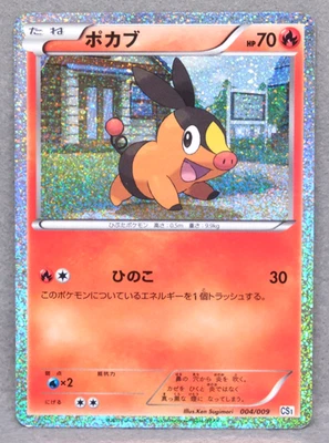 Tepig Holo 004/009 CS1 2010 Rare Vintage Nintendo Pokemon Card Japanese F/S - Image 1 of 2