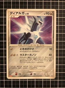 Pokemon CardPromo Dialga 042/DP-P Meiji Promo Japonesa - Imagen 1 de 2