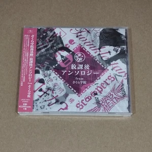 Houkago Anthology from Sakura Gakuin CD Brand New Babymetal Jpop Female Idol - Picture 1 of 2
