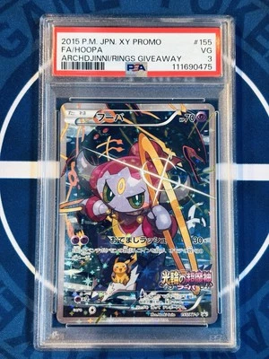 Hoopa 155/XY-P Full Art Movie Promo – PSA 3 – Japanese Pokémon RARE – Beautiful - Image 1 of 4