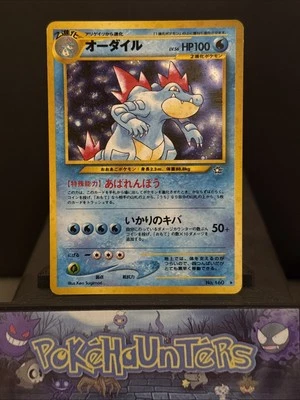 Pokemon Card Feraligatr No. 160 Neo Premium File Japanese Pocket Monsters Played - Image 1 of 4