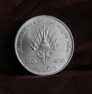 Prince Maha 36th Birthday Thailand 10 Baht Coin 1988 King Rama IX Low Mintage - Image 1 of 2